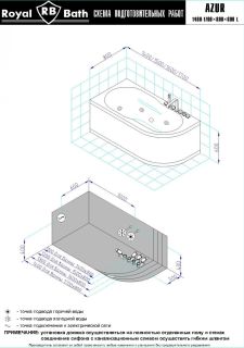 Гидромассажная ванна Royal Bath Azur Standart 150x80см левая белый RB614201ST-L